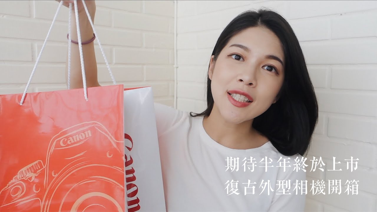開箱新相機！期待好久✨✨ 剛上市的CANON M6 MARK II
