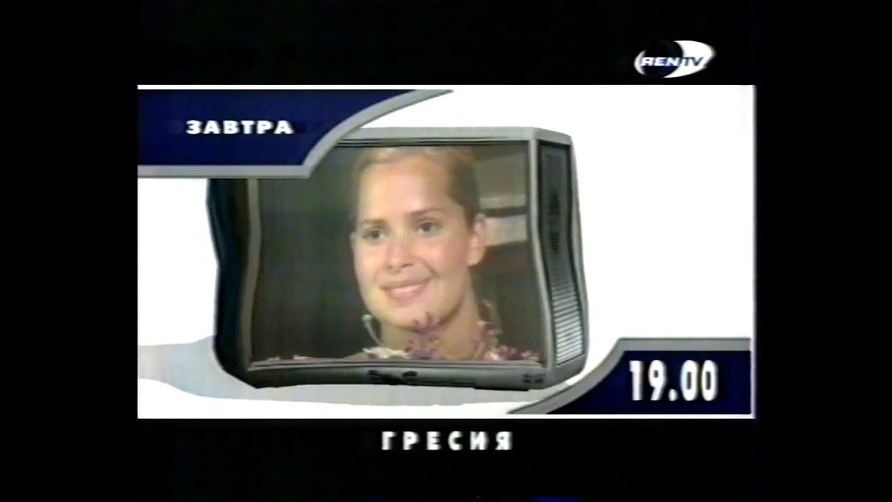 Программа передач и окончание эфира (REN-TV, 28.02.2001) 