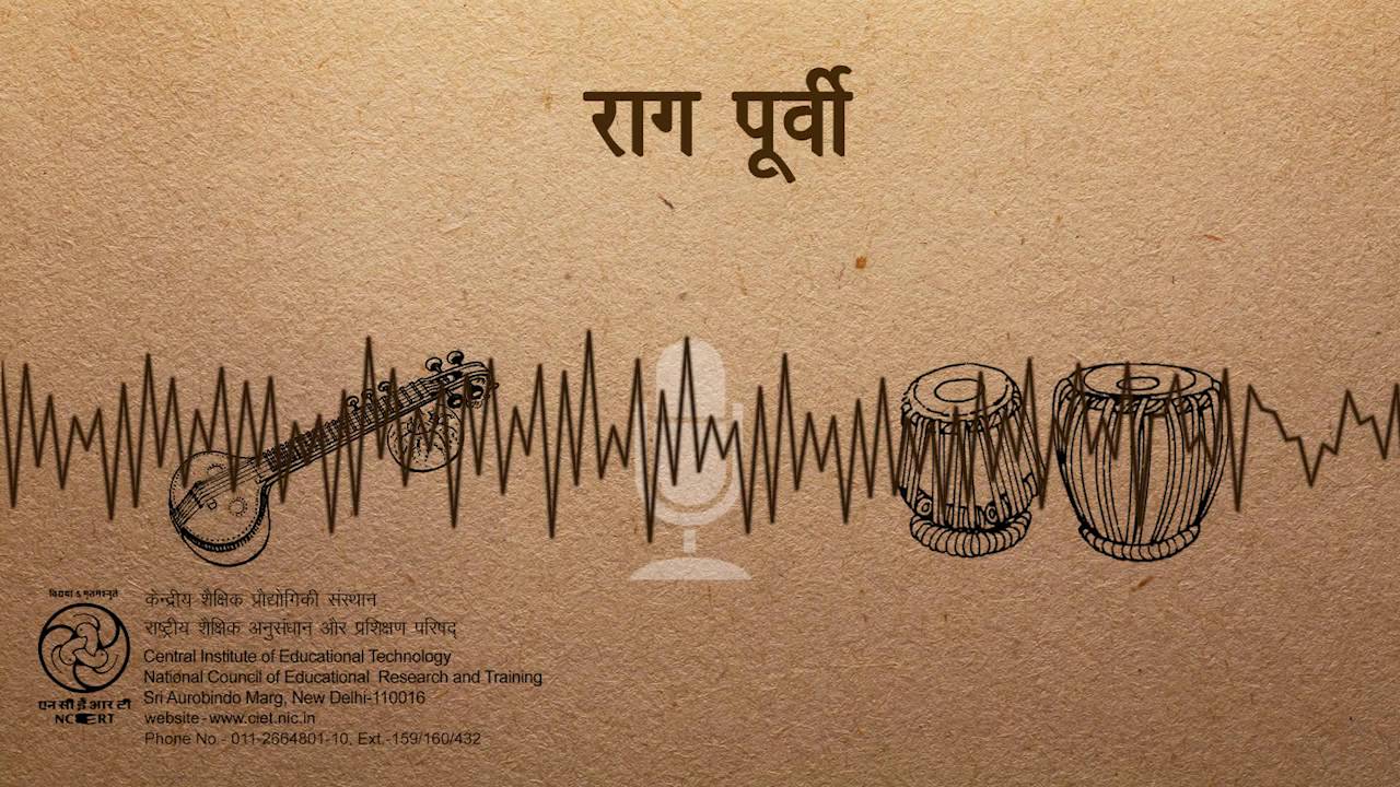 Rag Poorwi / राग पूर्वी