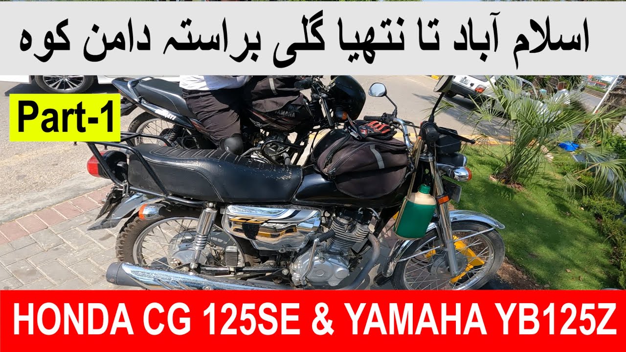Islamabad to Nathia Gali Via Margalla Hills on Honda CG 125 SE Part 1