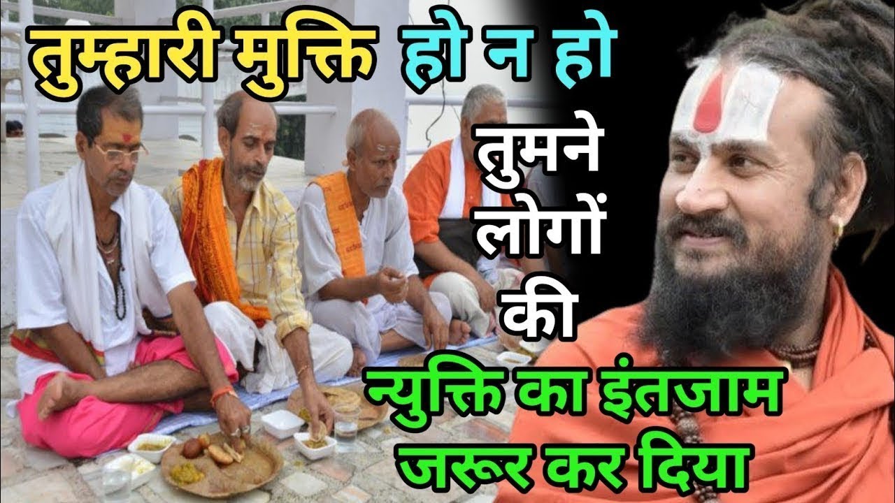 दुनिया में हमे बस एक चीज ही बचा सकती है उपाय हम कोई भी कर ले  Vipin Bihari Das Bundeli Bhagwat live