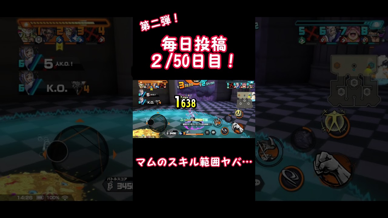 【バウンティラッシュ】マムのスキル範囲分からんて…