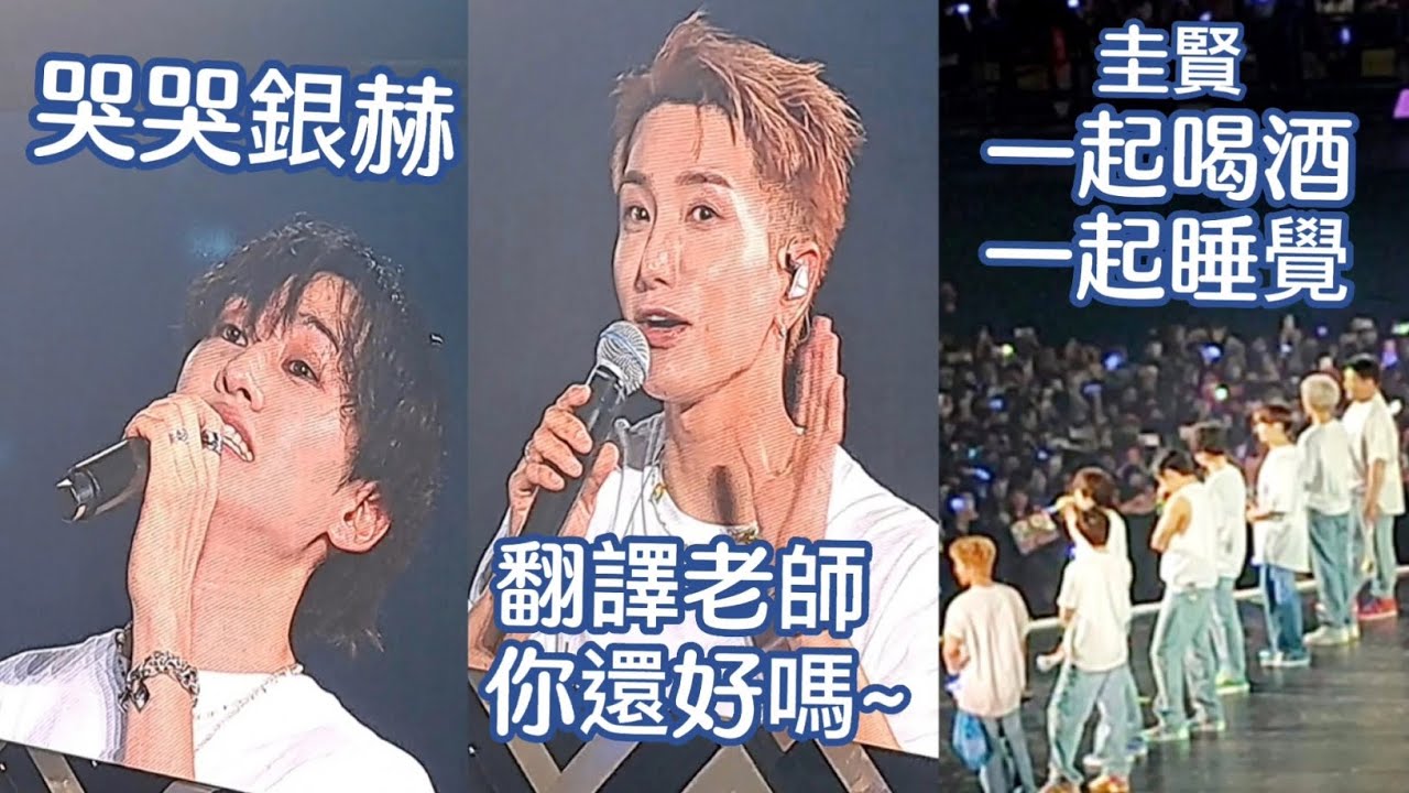 SS9|中字 11/25 爆笑Talk環節2 (銀赫 利特 圭賢）