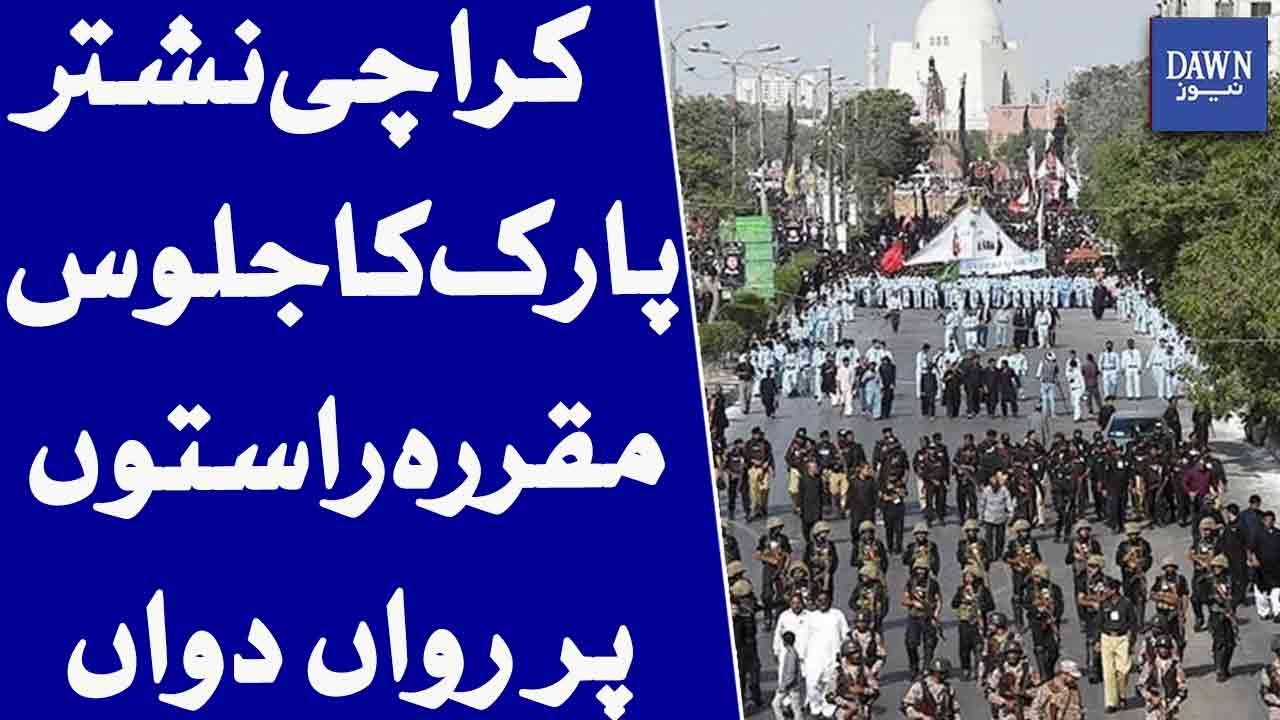 Karachi Muharram Procession Moves From Nishtar Park On Designated Route | Dawn News