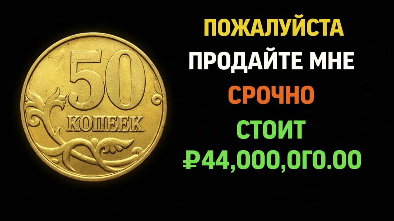 We Are Buying These Rare Coins Because They&rsquo;re Worth More Than You Think 💰
