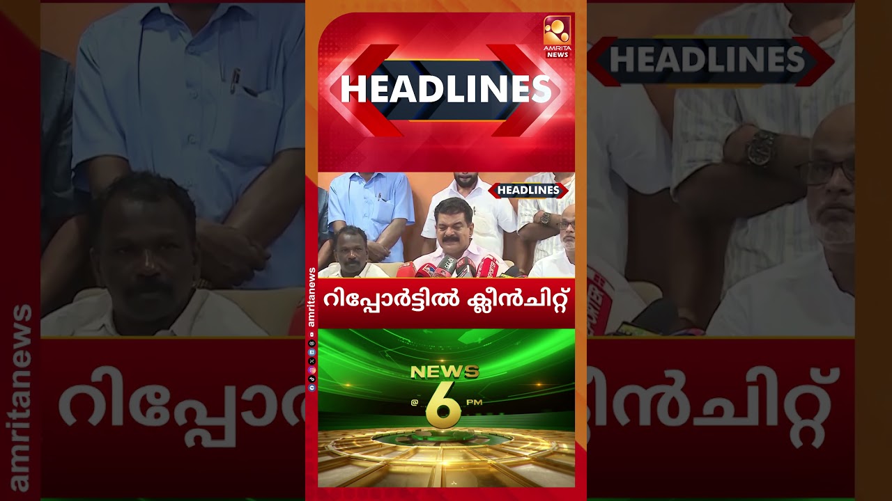 സംസ്ഥാനത്ത് മഴ കനക്കും | News Headlines | Sandhya Vartha