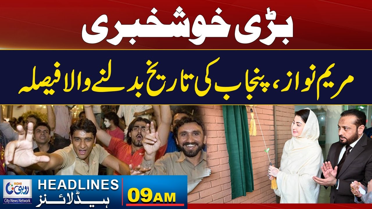 CM Maryam Nawaz Announces Mega Development Plan | 9am News Headlines l 26 Jan 2026 l Rohi