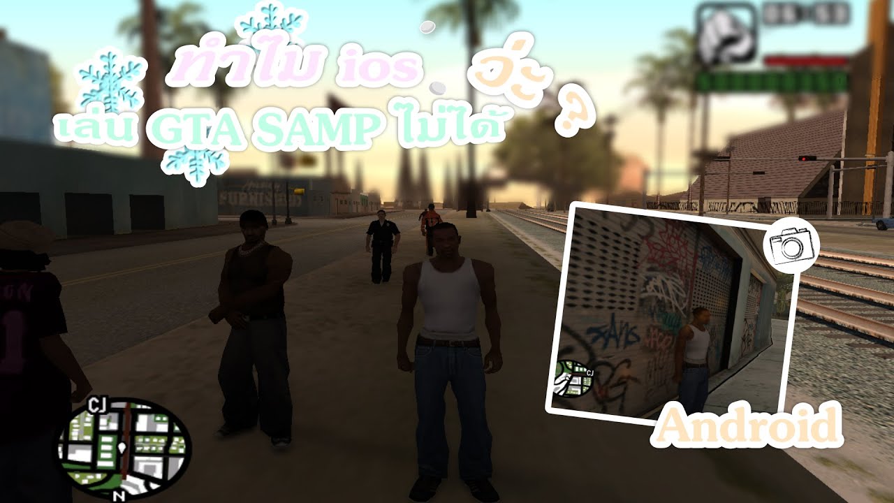 ทำไม! IOS ถึงเล่นไม่ได้ ? | GTA SAMP มือถือและ PC