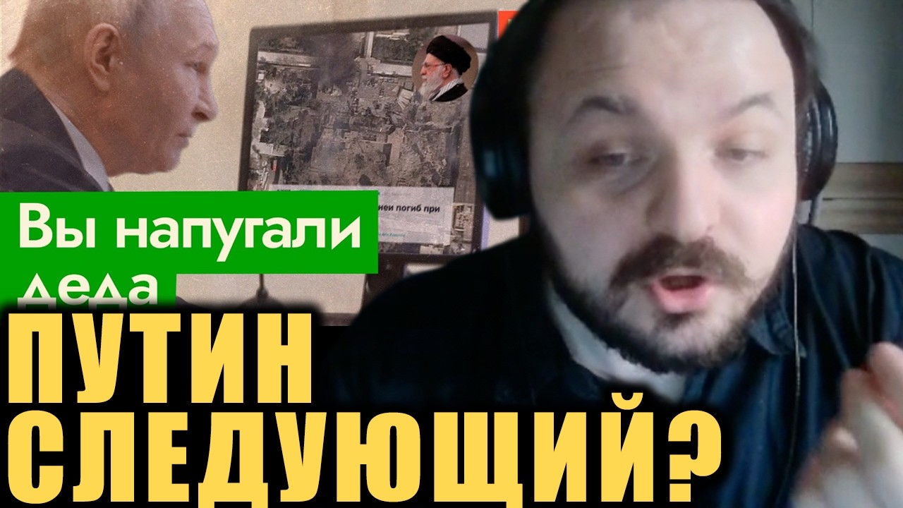 Украина может убить Путина в любой момент — просто не хочет🤷/ Жмиль смотрит Каца🐶