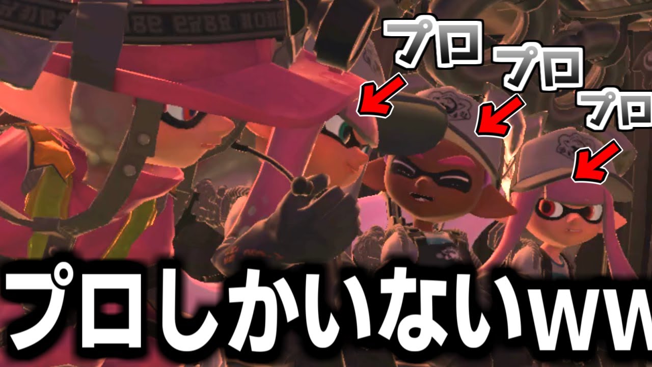 どこからそのイクラ持ってきたんですか？？？？【おまえらほんとに野良か？？？#30】【splatoon3】#サーモンラン