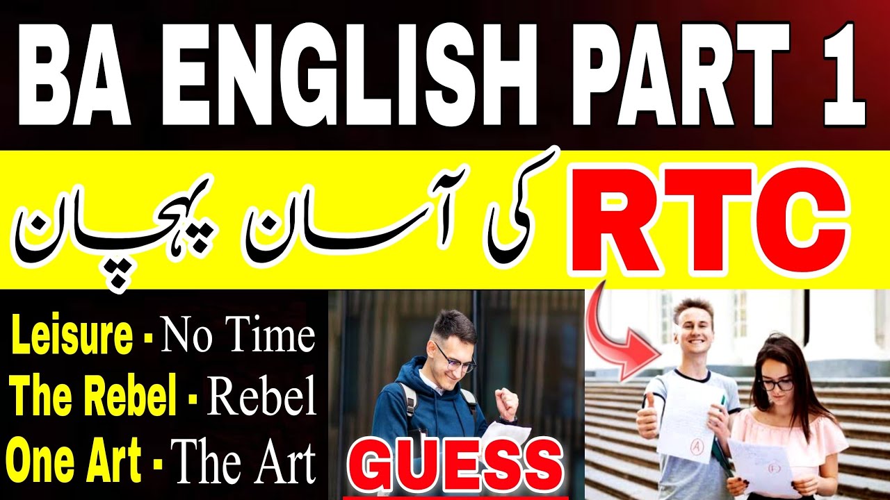 BA English Part 1 | کی آسان پہچان RTC | Poems- Plays-Short stories | ADP Exams 2025 | Prof Tanveer