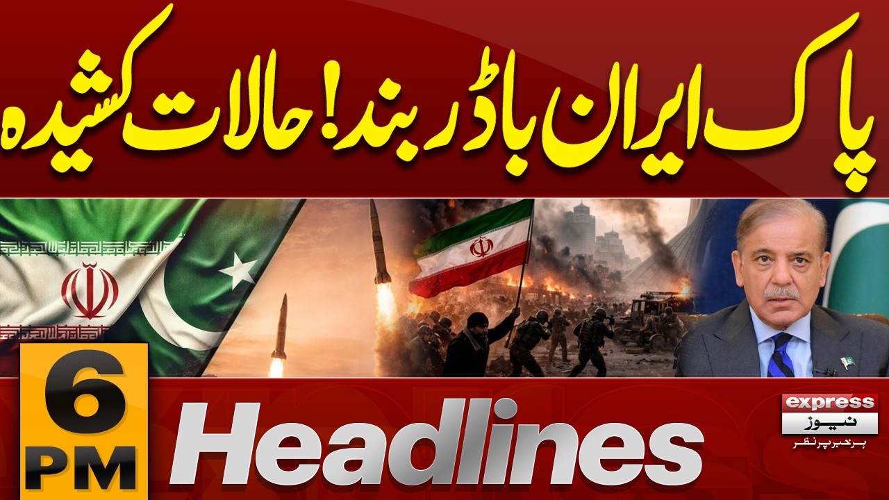 Governor Rule In KP | Pakistan-Iran Border Closed? Tensions Rise | Iran US War | 6PM Headlines
