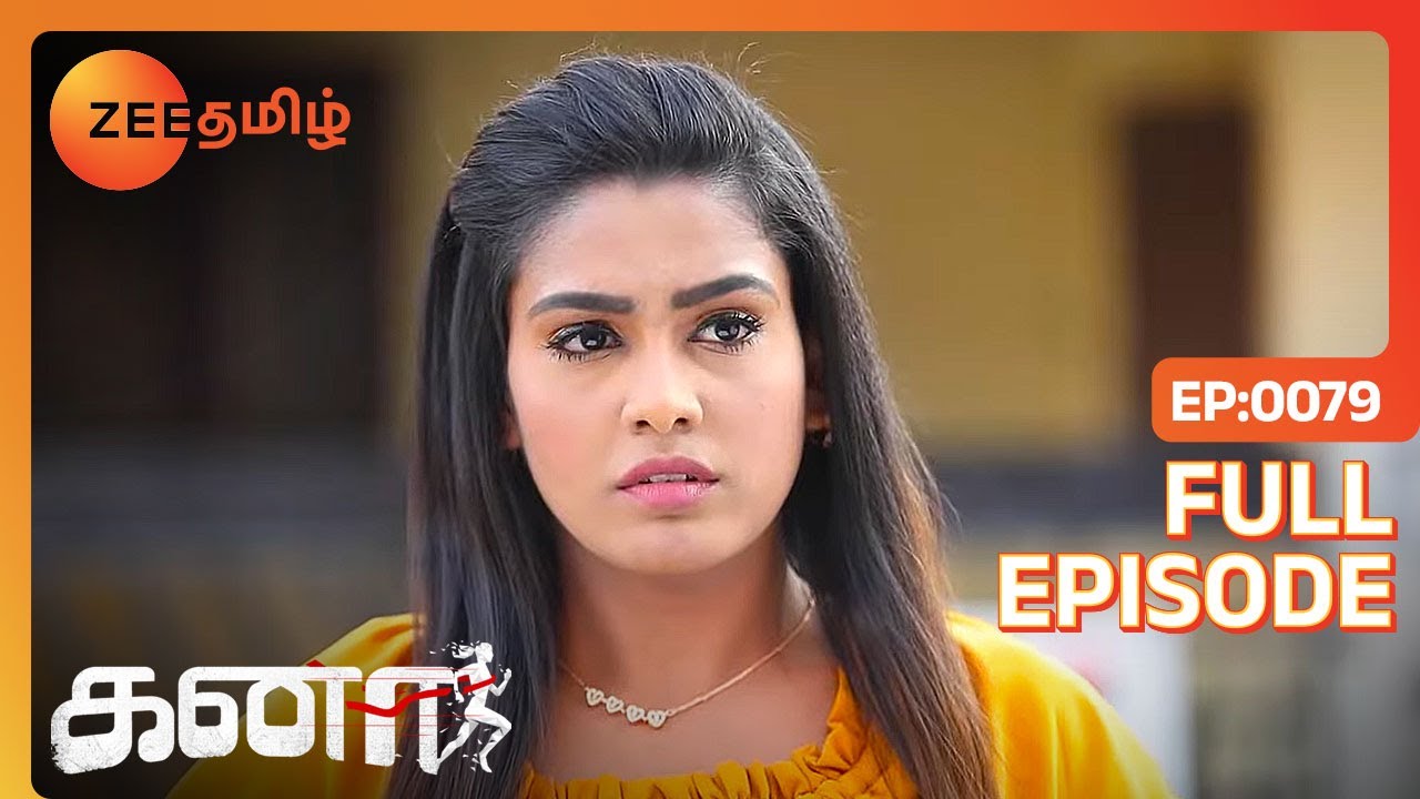 Semester-க்கு முன்னாடி உன்ன College-யை விட்டு ஓட வைக்கிறேன் | Kanaa |Full Ep 79|Zee Tamil| 21 Feb 23