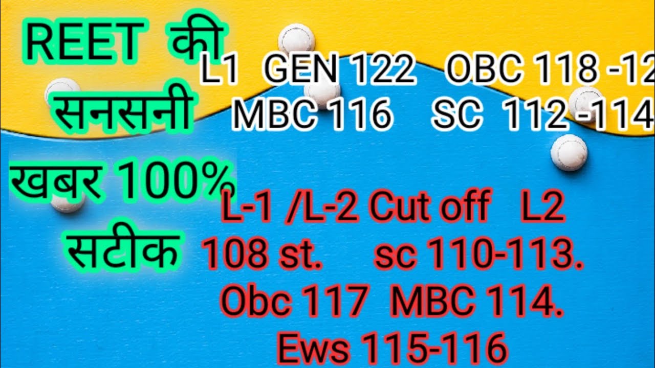Reet cut off 2021 Leval 2/leval 1 sat ,hindi,sanskrit,english by buddh sir