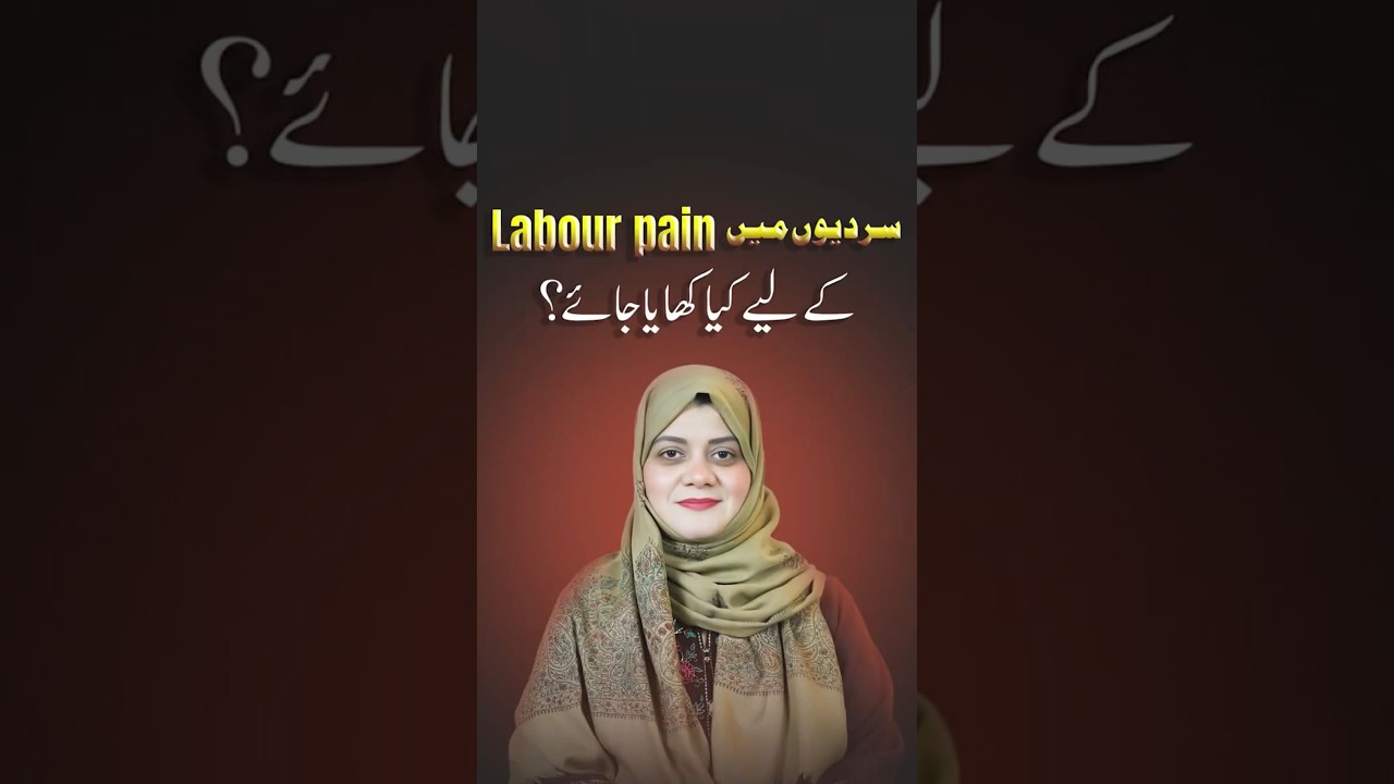 What to Eat to Induce Labor Pain Quickly in Winter | Doctor Explains. kya khanay sy laborpain start