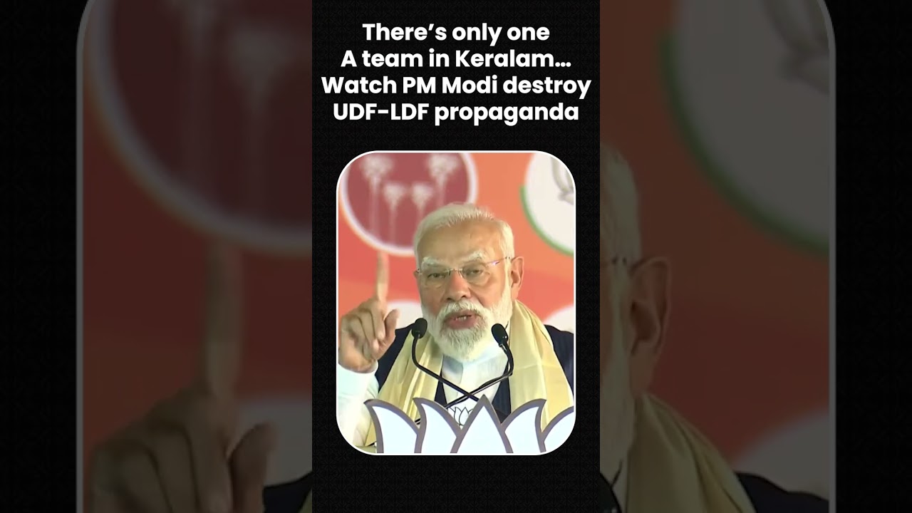 Премьер-министр Моди разоблачил &laquo;секретный альянс&raquo; Левого демократического фронта и Объединенного...