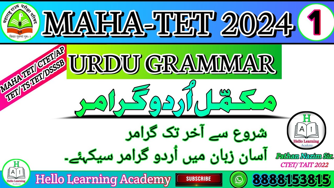 URDU GRAMMAR FOR MAHA TET 2024 Paper-1&2|Complete URDU Grammar (Class-01)/उर्दू ग्रामर ،اردو گرامر