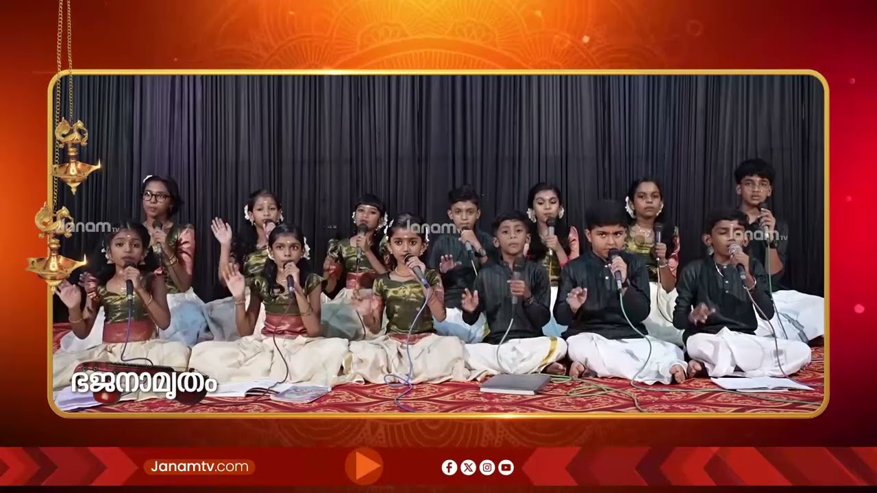 പാലാഴി ചേലോടെ പായും പാമ്പേ...| Palazhi Chelode Payum | ഭജനാമൃതം | BHAJANAMRUTHAM | 10-03-2026