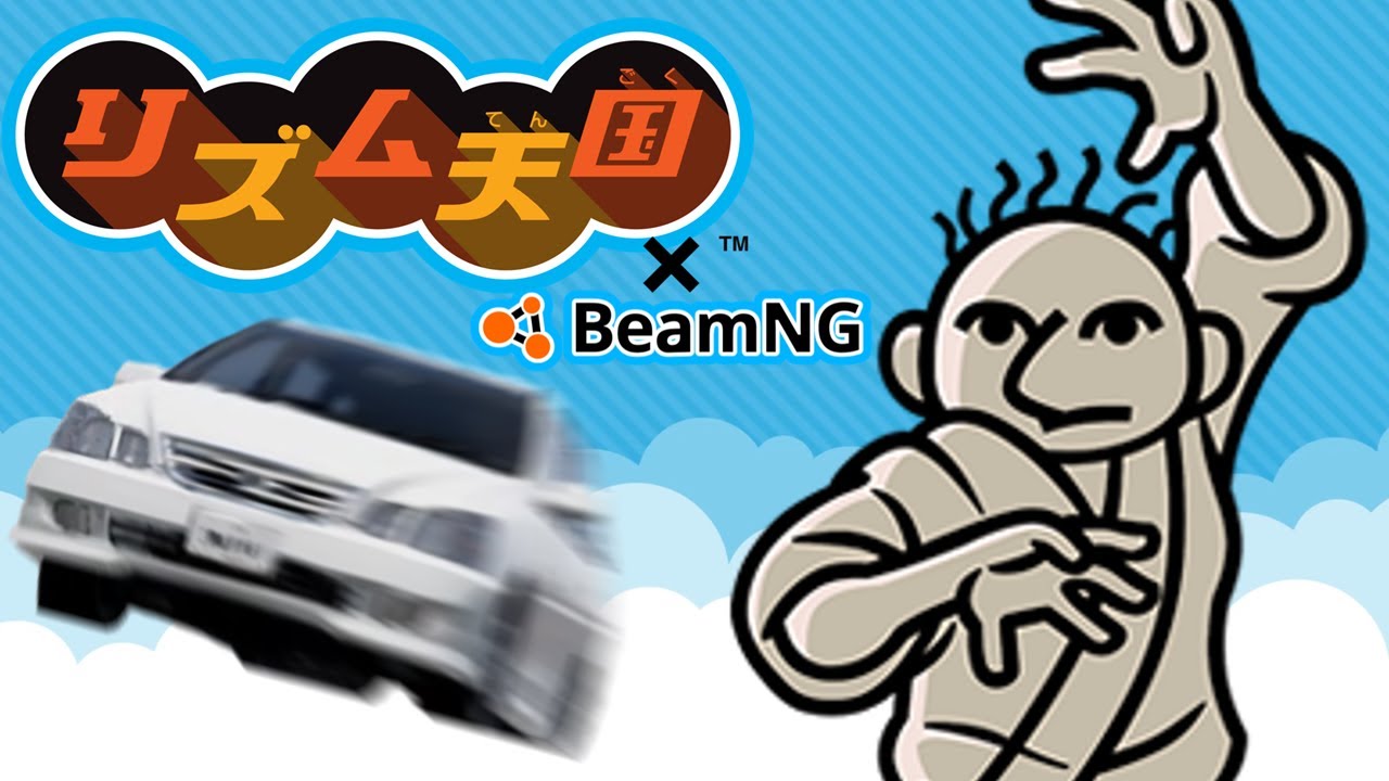 リズム天国 ×BeamNG.drive (Rhythm Heaven × BeamNG.drive)【BeamNG.drive】