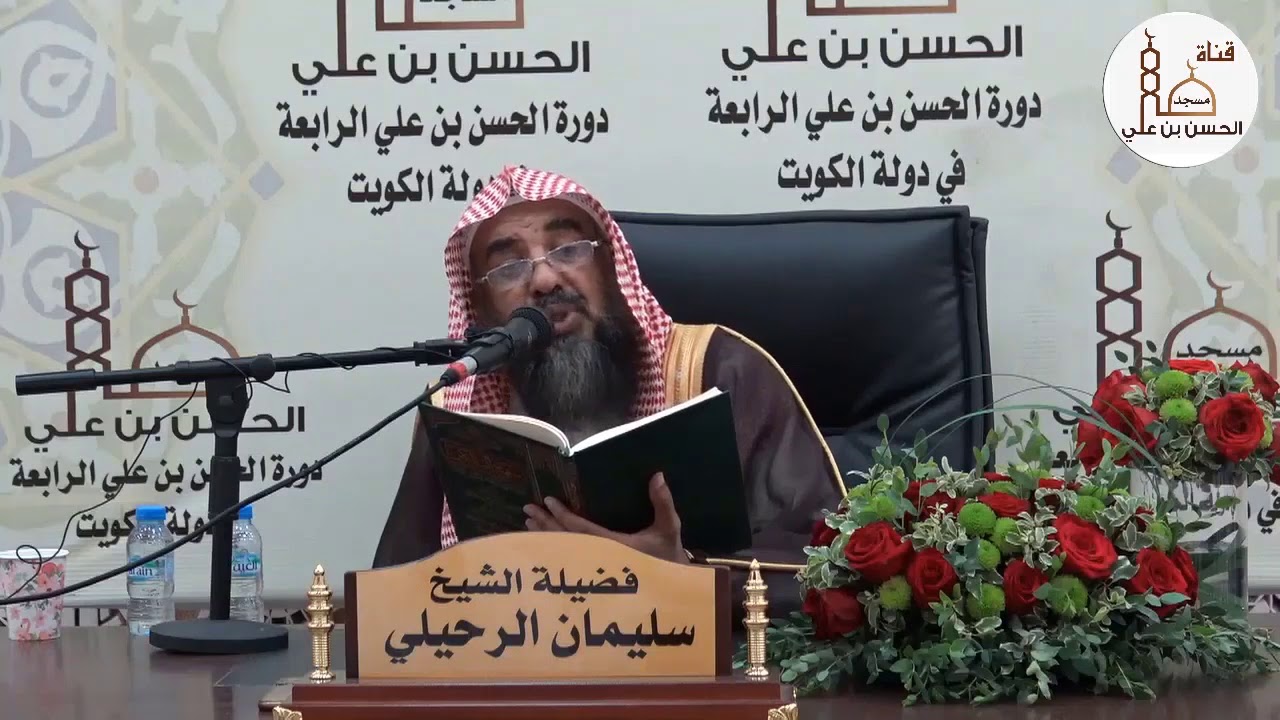 أوقات النهي عن النفل المطلق  | الشيخ سليمان الرحيلي | - حفظه الله -