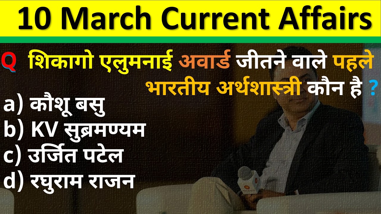 10 March Current Affairs 2026 | Daily Current Affairs | Current Affair Today| Current Affair 2026