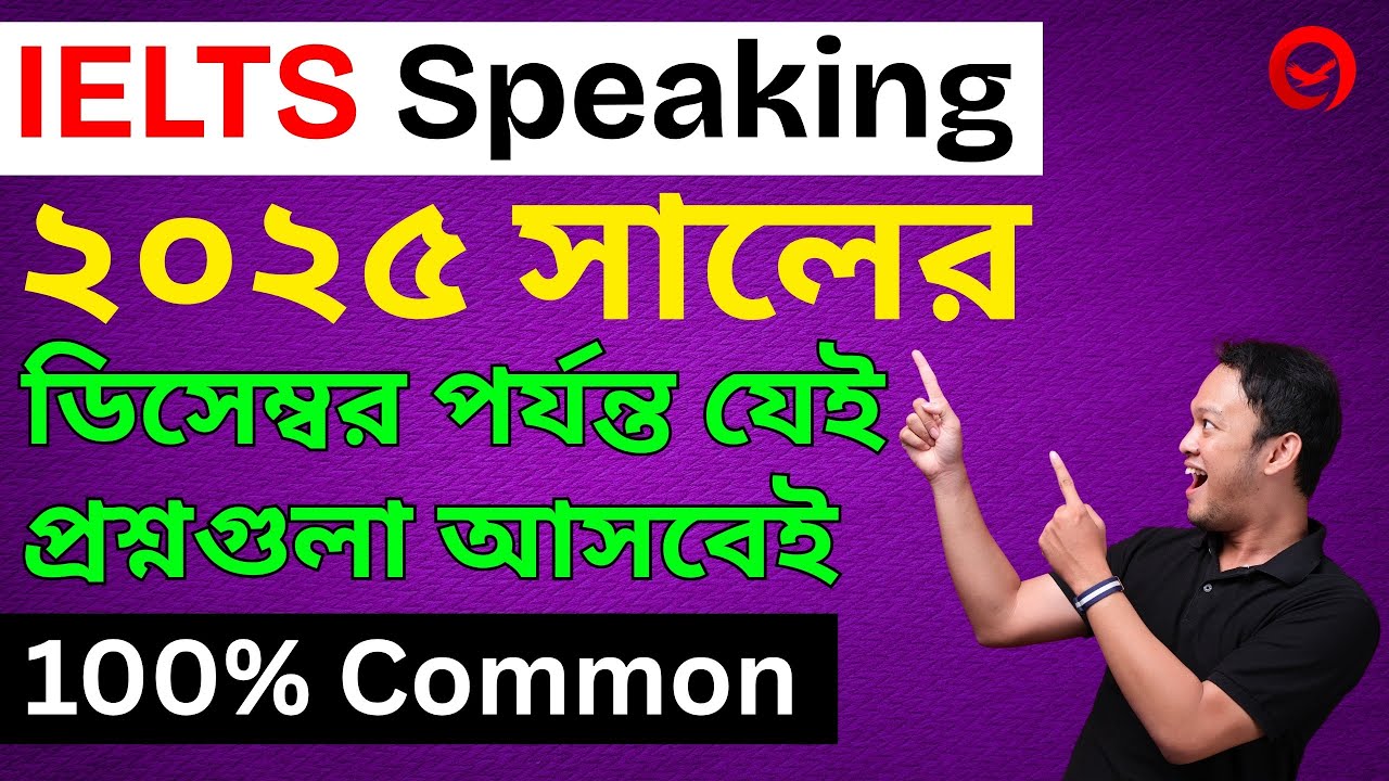 IELTS Speaking 100% Common Questions in 2025 || Project IELTS