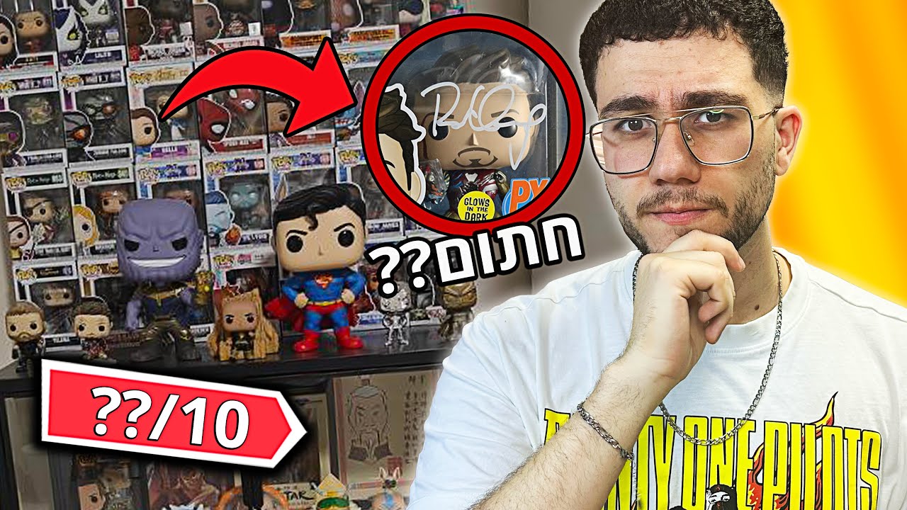 מדרג את האוספי פופים של הסאבים שלי! (אוספים מטורפים!)