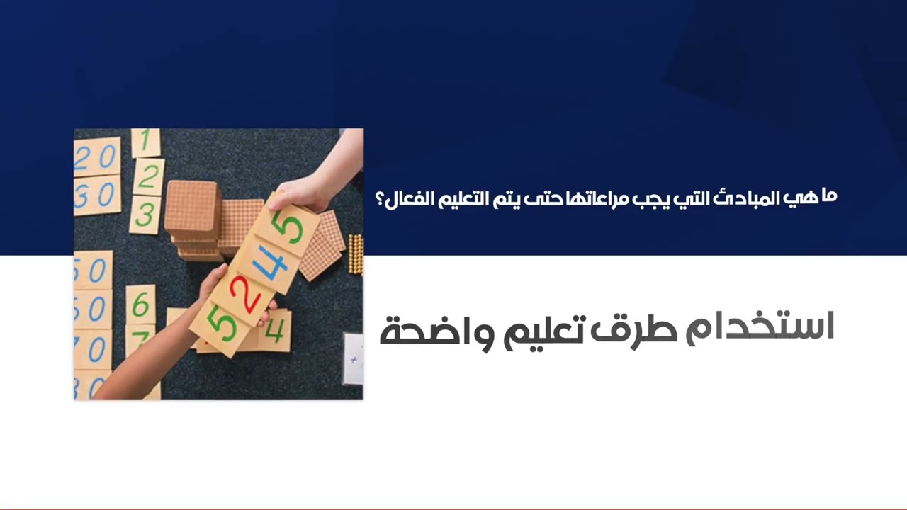 مقرر المنهاج التربوي (5103) - الحلقة الخامسة - الجزء الاول - تطبيق المنهاج وتطويره
