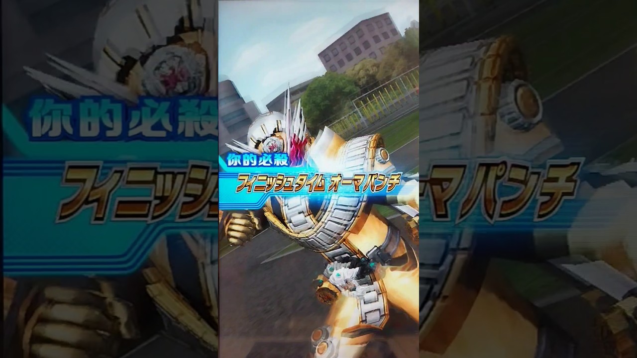 BS1-048 SR Zi-o ohma form 幪面超人大戰 Ganbarizing kamen rider