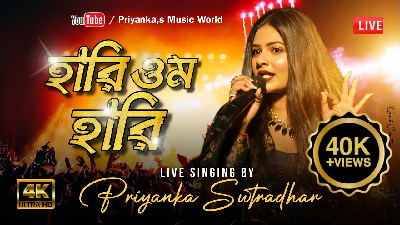 Hari om hari || Live Singing By Priyanka Sutradhar|| OG usha uthup || payre Dushman ||