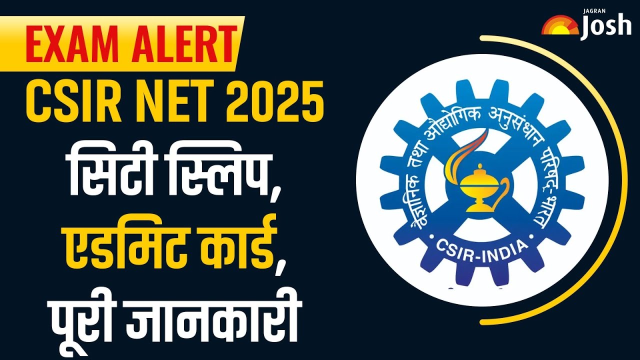 CSIR NET सिटी स्लिप 2025: परीक्षा शहर और एडमिट कार्ड की पूरी जानकारी