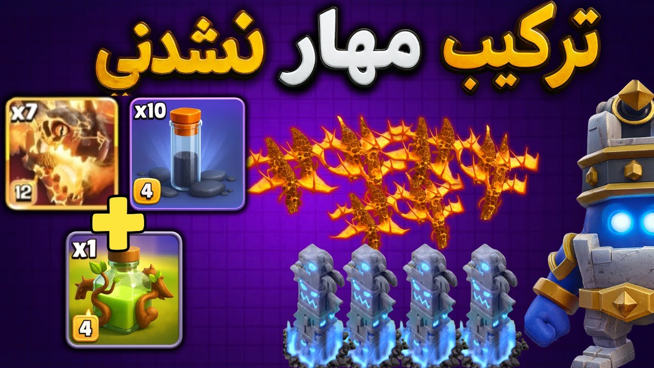 اتک با سوپر دراگون و توتم اسپل | خیلی خفنه این ترکیب کلش اف کلنز