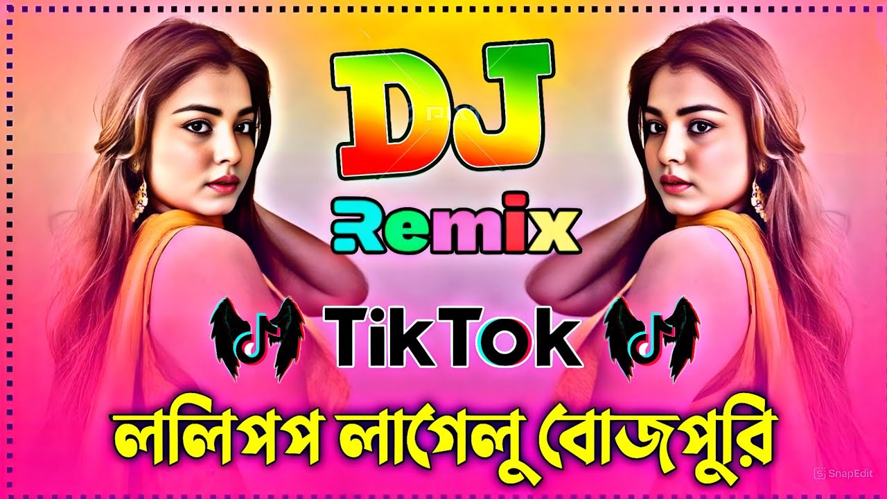Lolipop Bojpuri Dj Gan | JBL Hard Dj Gan | ললিপপ বোজপুরি ডিজে গান | Notun Dj Gan 2025