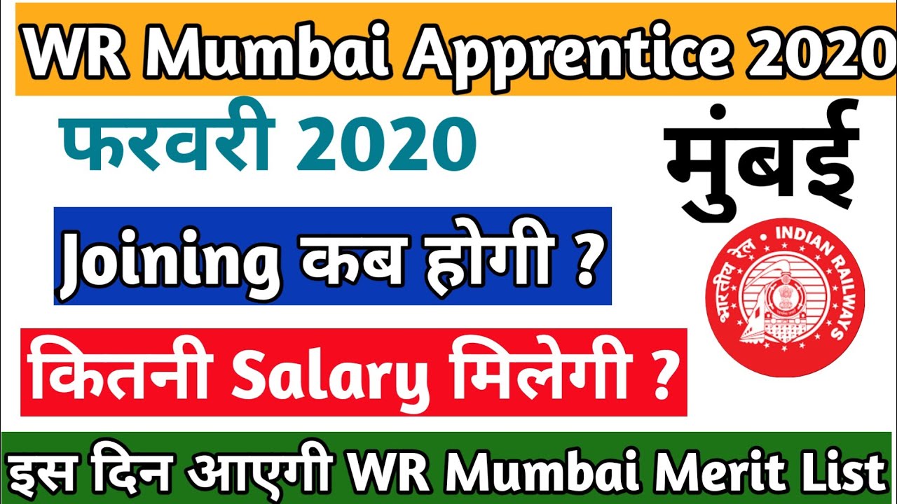 Western Railway Apprentice Merit List, Joining Date | WR Mumbai Merit List 2020