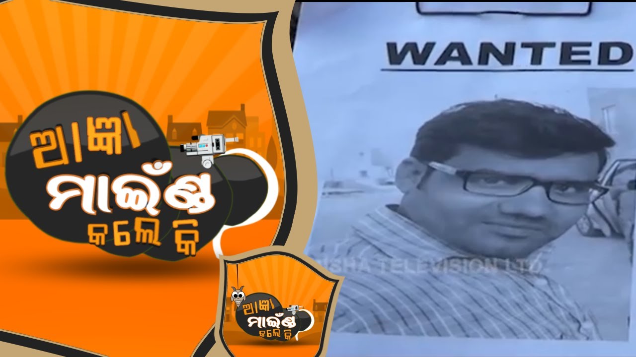 Aagyan Mind Kale Ki Ep 107 | 12 Feb 2019 | Funny Odia Prank Video - OTV