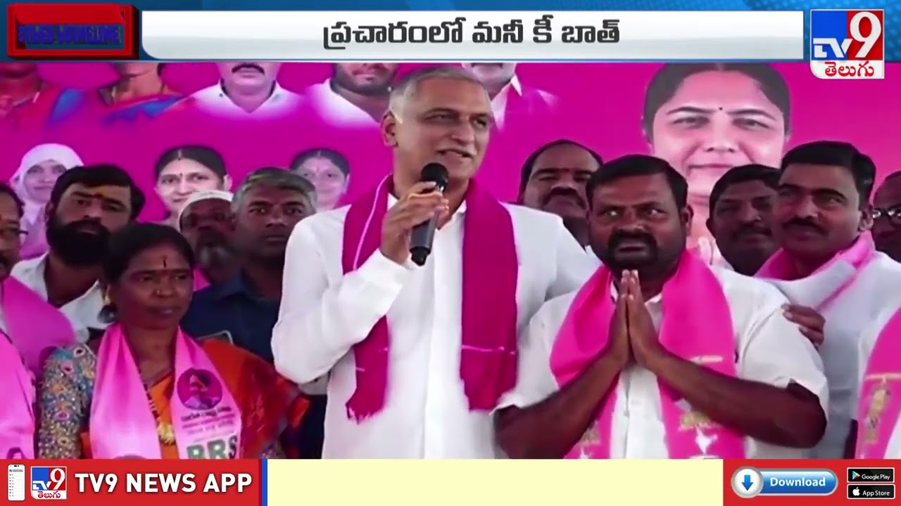 Telangana Municipal War : నోట్ల కట్టలు.. ఓట్ల వేట.. అసలు సీన్ ఇదే..! | TS Politics 2026 | TV9