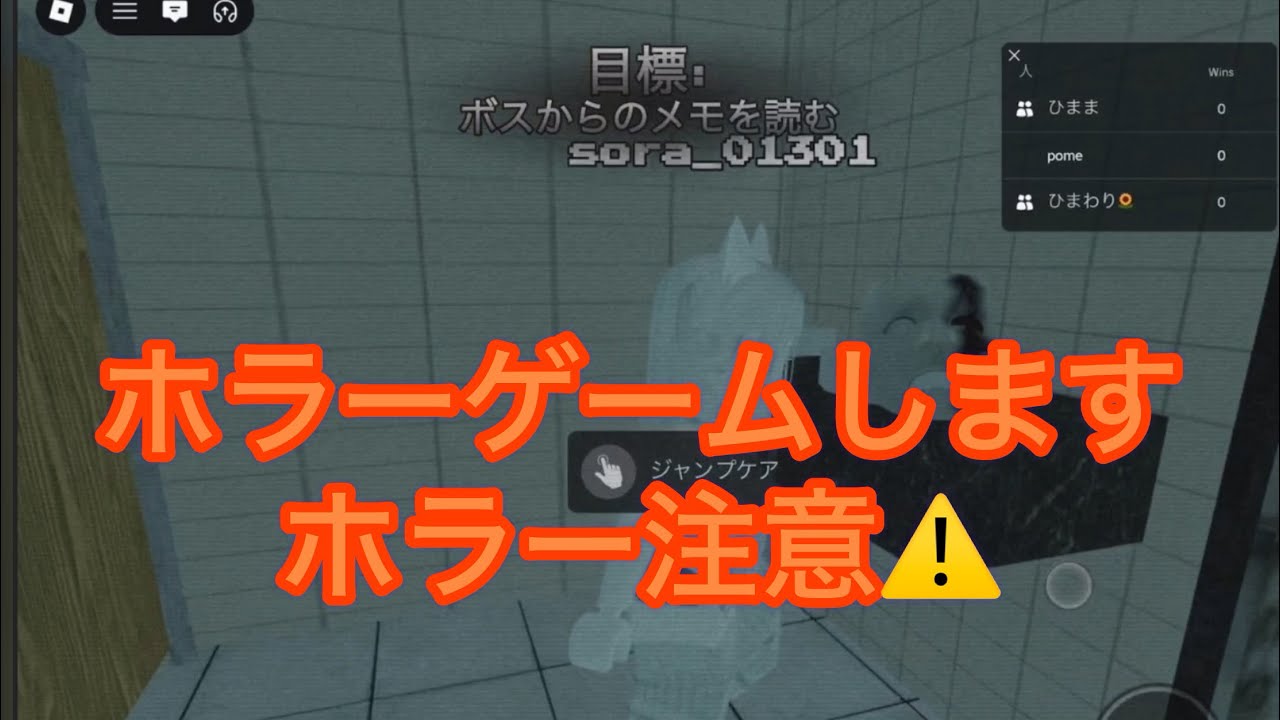 深夜投稿伸びるってま？ホラーゲームします！ホラー注意⚠️