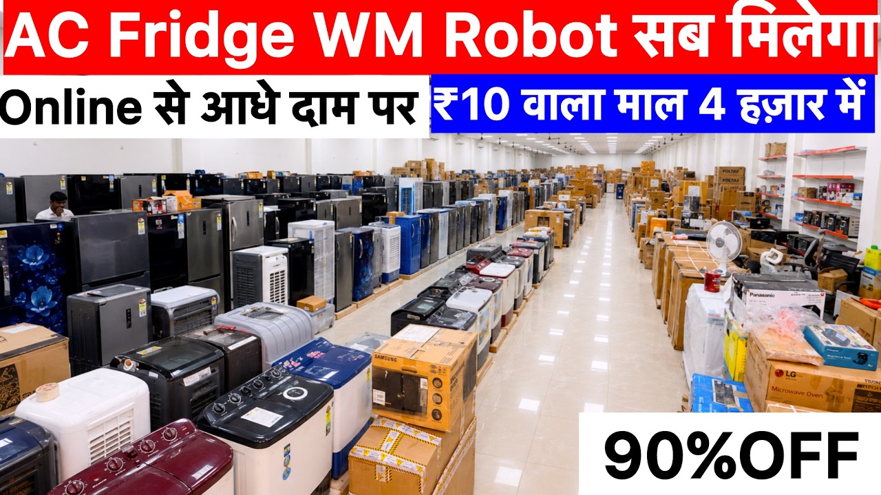 90%OFF | AC Fridge WM Online से आधे दाम पर AC - 20,000 | Fridge - 9,000 COD Available Brand Warranty