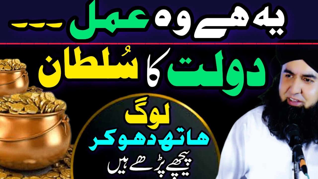 Daulat Aur RIZQ Ka Sultan Wazifa | Rizq Mein BARKAT Ka Isme Azam | Dr Hamed Shaafi | TALAASH