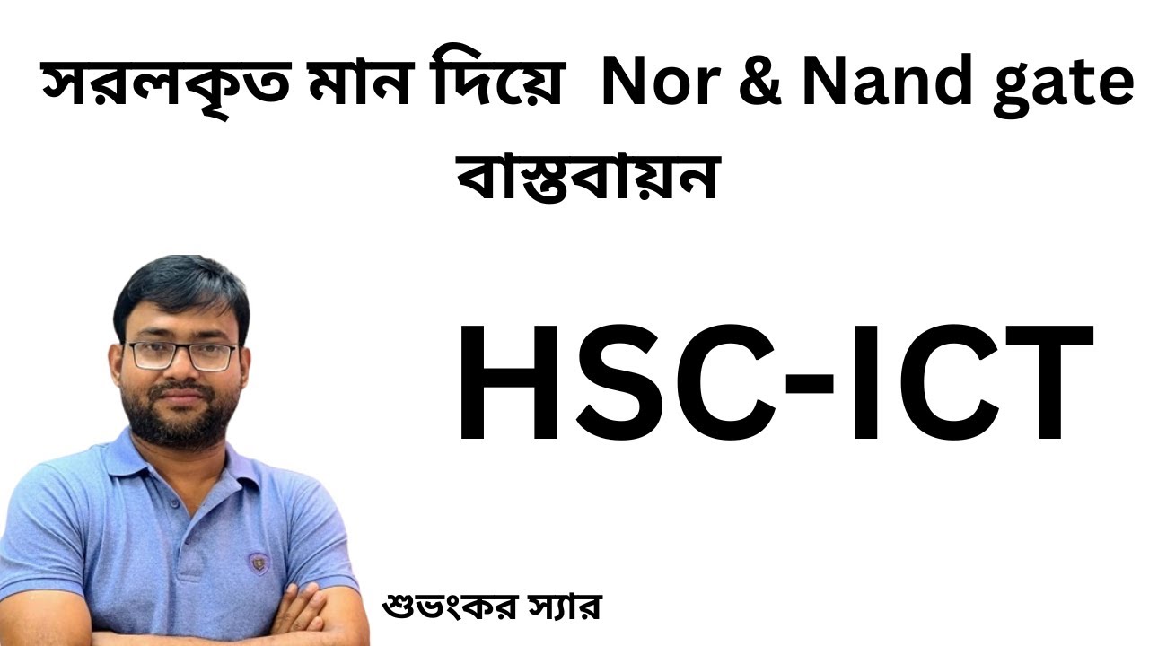 logic gate creative question solution || hsc ict chapter 3 || digital devise | shobankar acharjee