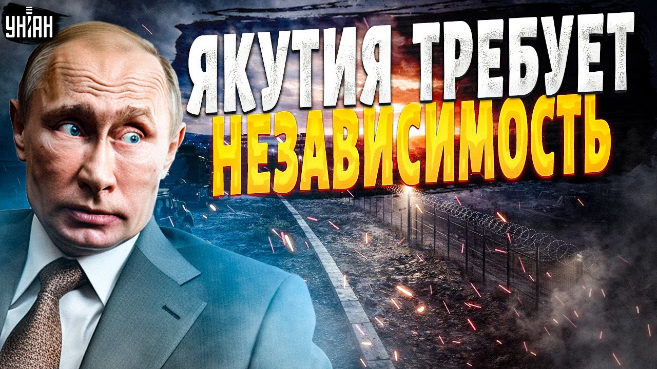 ВОССТАНИЕ Якутии! Народ ВЗОРВАЛСЯ: регион вырывается из лап Кремля. Дальний Восток будет СВОБОДНЫМ