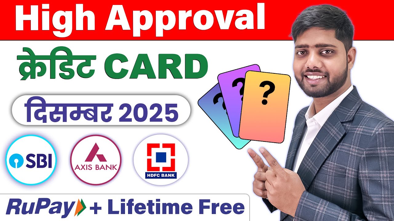High approval credit card december 2025 || Only cibil based approval || credit card kaise banaye