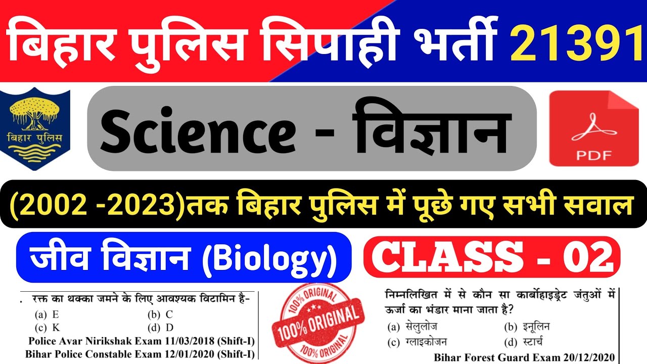 Bihar Police (2002-2023) Biology All Questions |Part- 2| Bihar police science previous year question