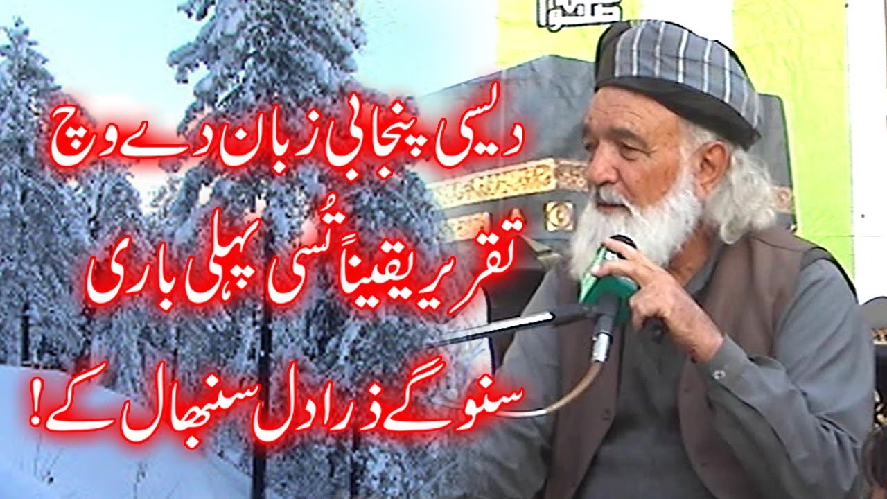 Peer Syed Asghar Ali Shah Almaroof Chan Peer Gilani Qadri 2017