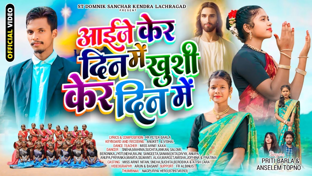 New Devotional Song 2024 || आईजे केर दिन में खुशी केर दिन में || Anselem & Priti Barla