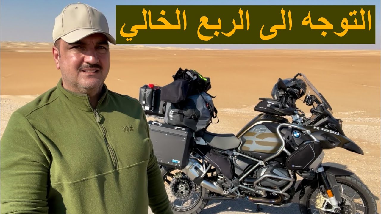 3. الى نقطة بداية الربع الخالي / رحلة سلطنة عمان