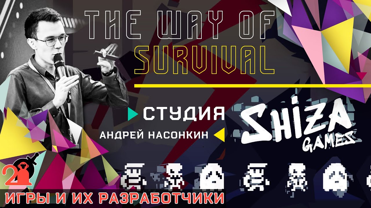 игры и их разработчики | The Way of Survival | Shiza GAMES