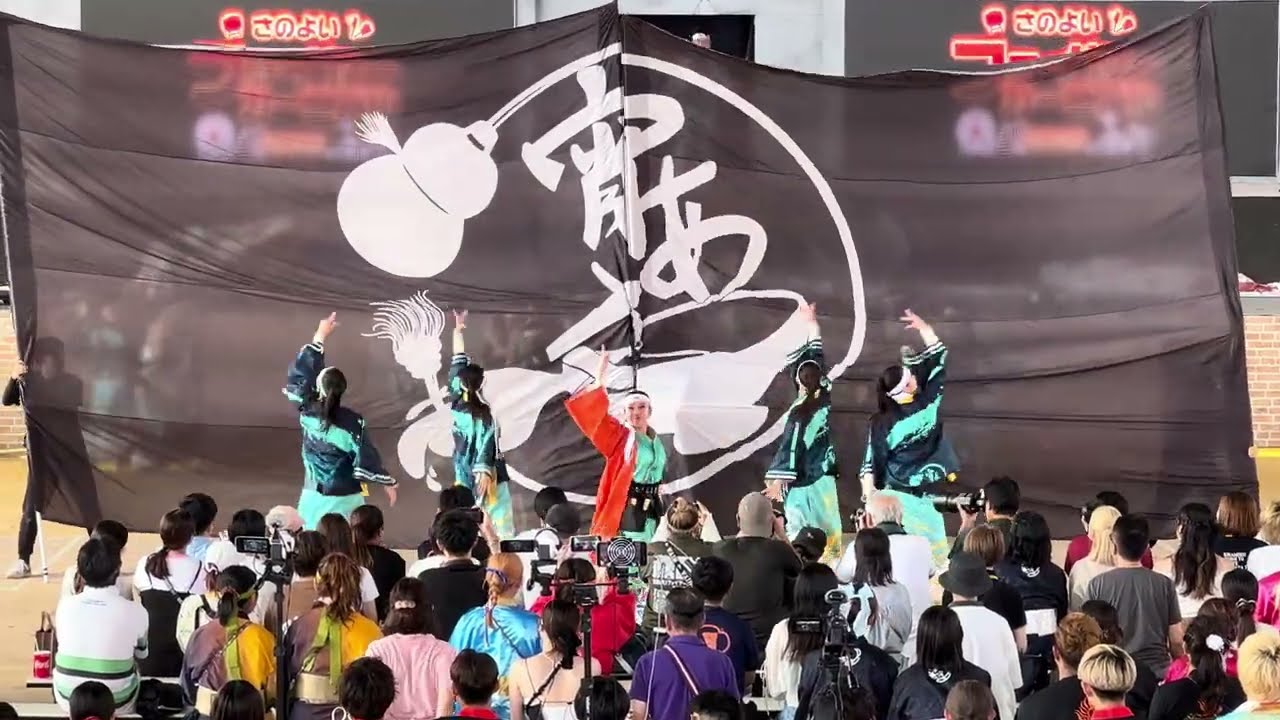 宵あさ(Cブロック表彰演舞) [さのよいファイヤーカーニバル 2025.07.13(日)]
