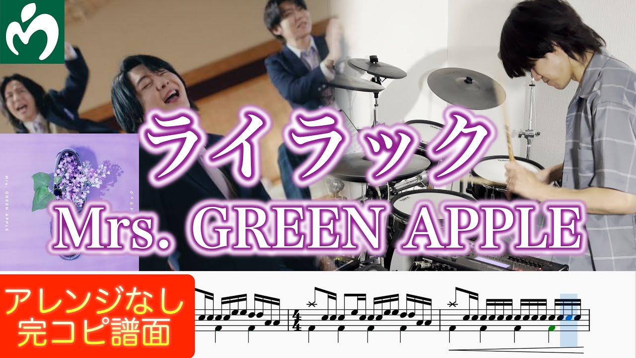 【忘却バッテリー OP】『ライラック』Mrs. GREEN APPLE【ドラム叩いてみた】【Oblivion Battery】