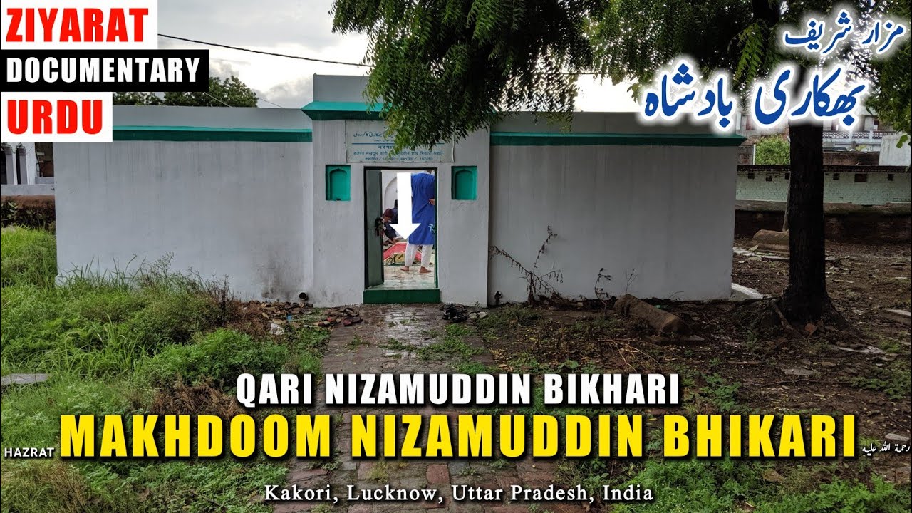 Rasool Allah ﷺ Ki Khwab me Bohat Martaba Ziyarat Huwi | BIKHARI BADSHAH: Qari Nizamuddin Bikhari